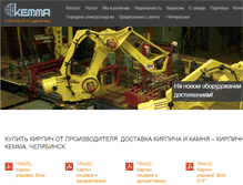 Tablet Screenshot of kemma.ru